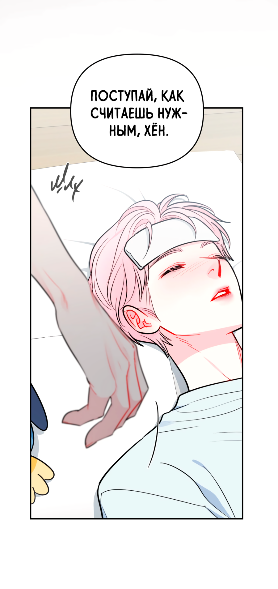 Манга Звёздная орбита - Глава 66 Страница 56