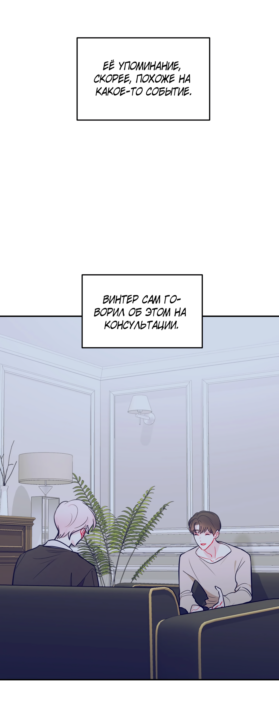 Манга Звёздная орбита - Глава 66 Страница 5