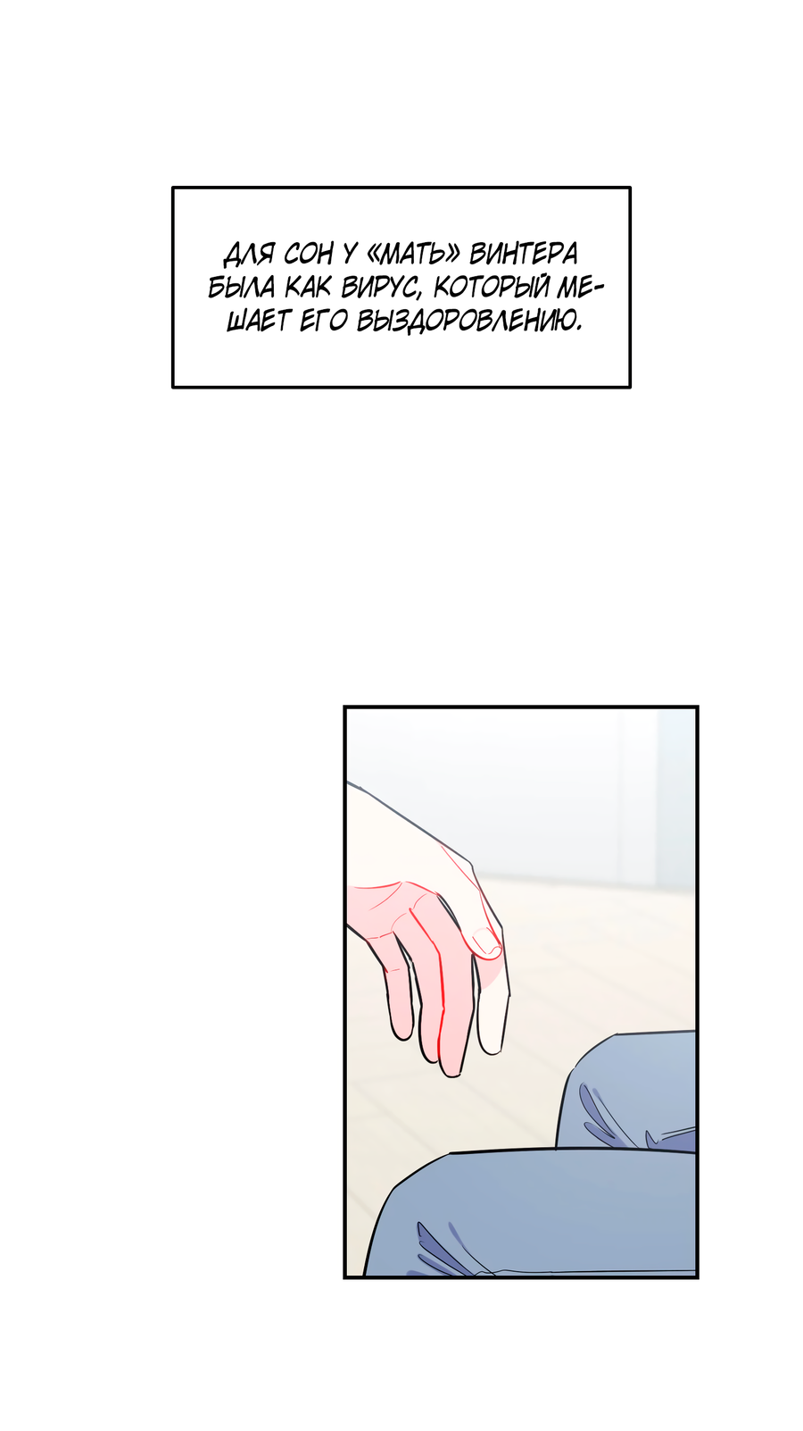 Манга Звёздная орбита - Глава 66 Страница 15