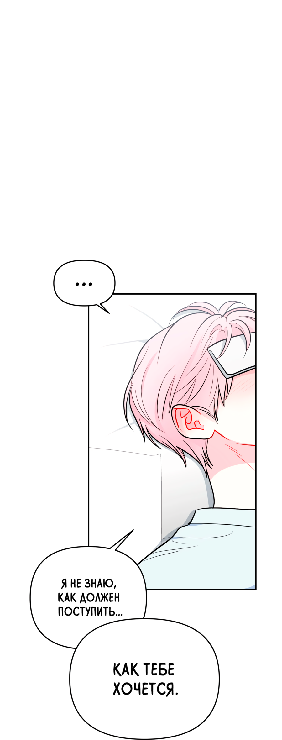 Манга Звёздная орбита - Глава 66 Страница 42