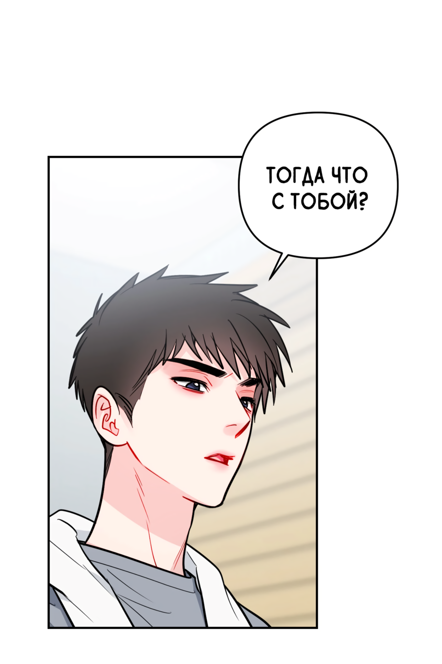 Манга Звёздная орбита - Глава 66 Страница 41