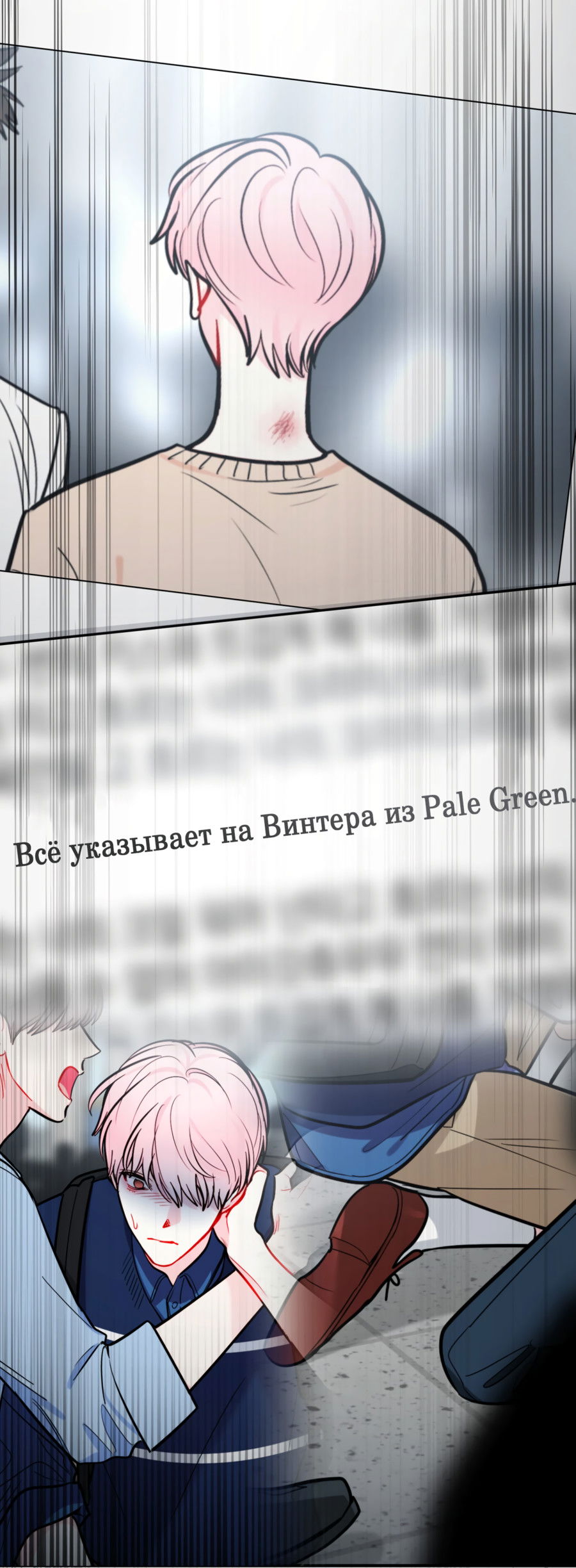 Манга Звёздная орбита - Глава 66 Страница 23