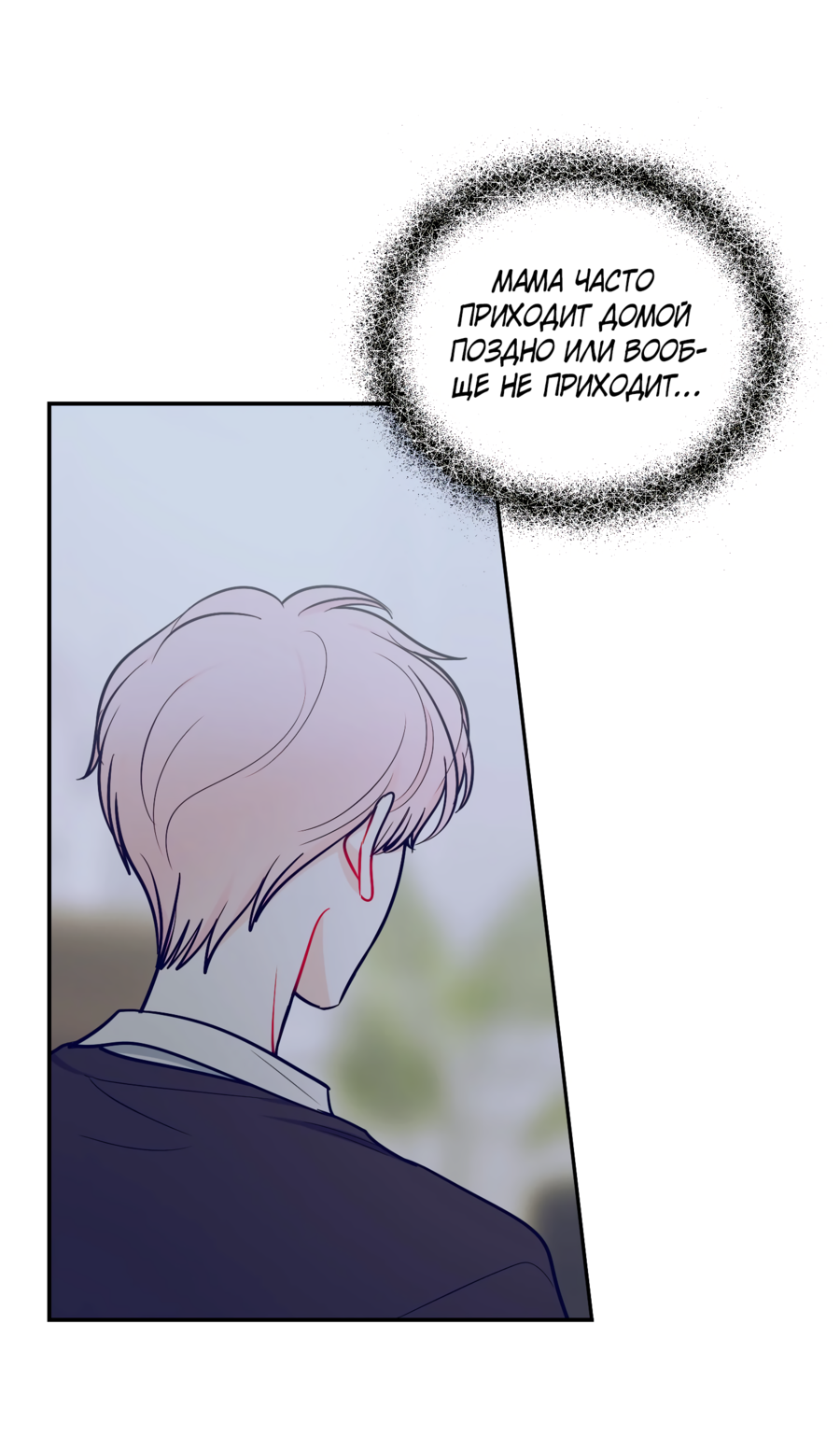 Манга Звёздная орбита - Глава 66 Страница 6