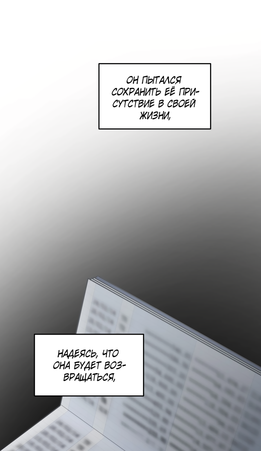 Манга Звёздная орбита - Глава 66 Страница 8