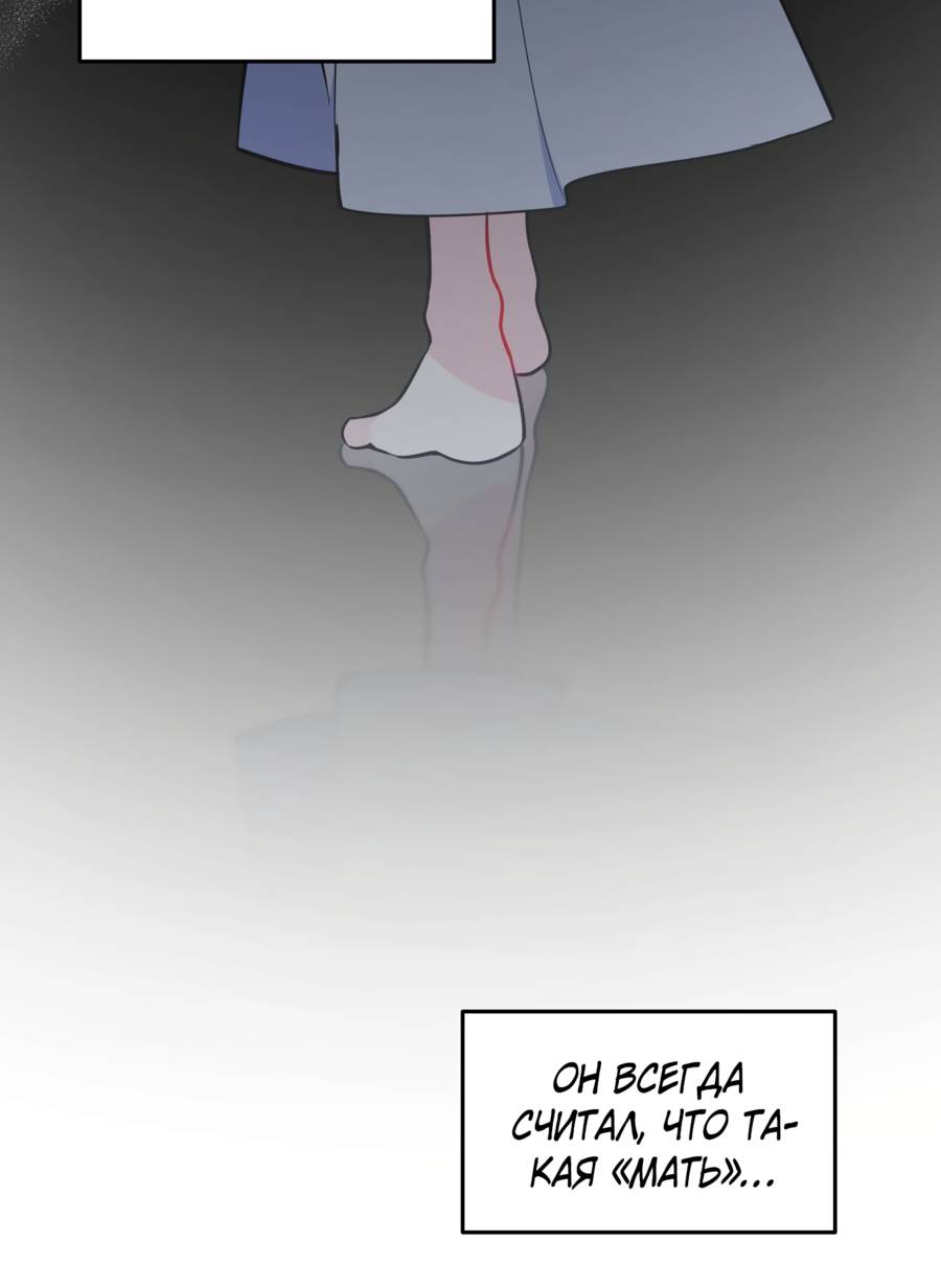 Манга Звёздная орбита - Глава 66 Страница 10