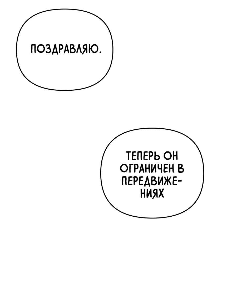 Манга Звёздная орбита - Глава 65 Страница 39