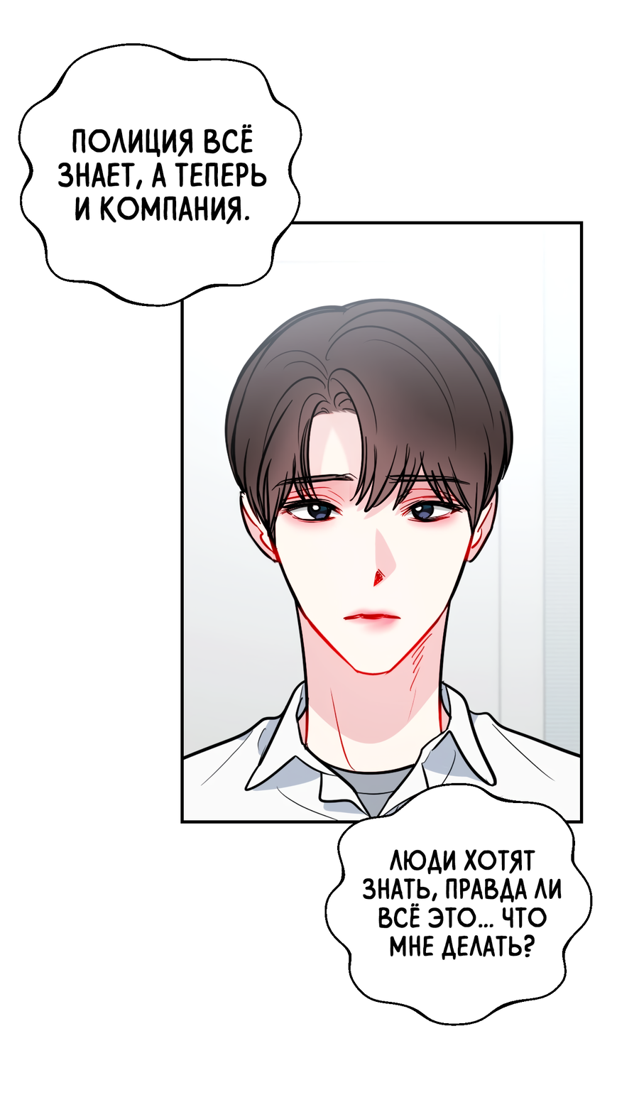 Манга Звёздная орбита - Глава 65 Страница 34