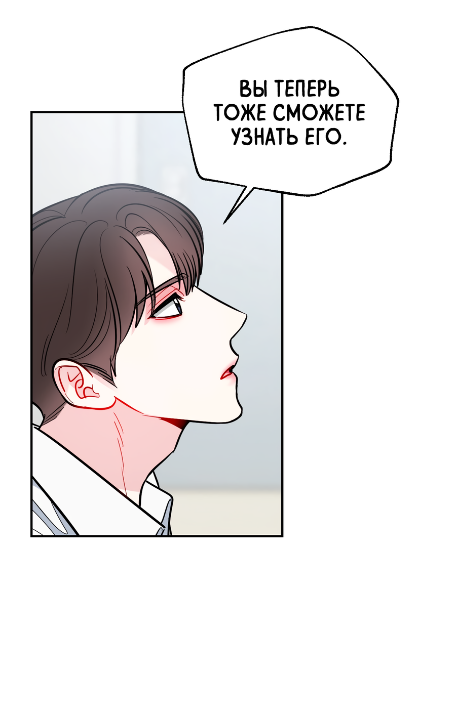 Манга Звёздная орбита - Глава 65 Страница 42