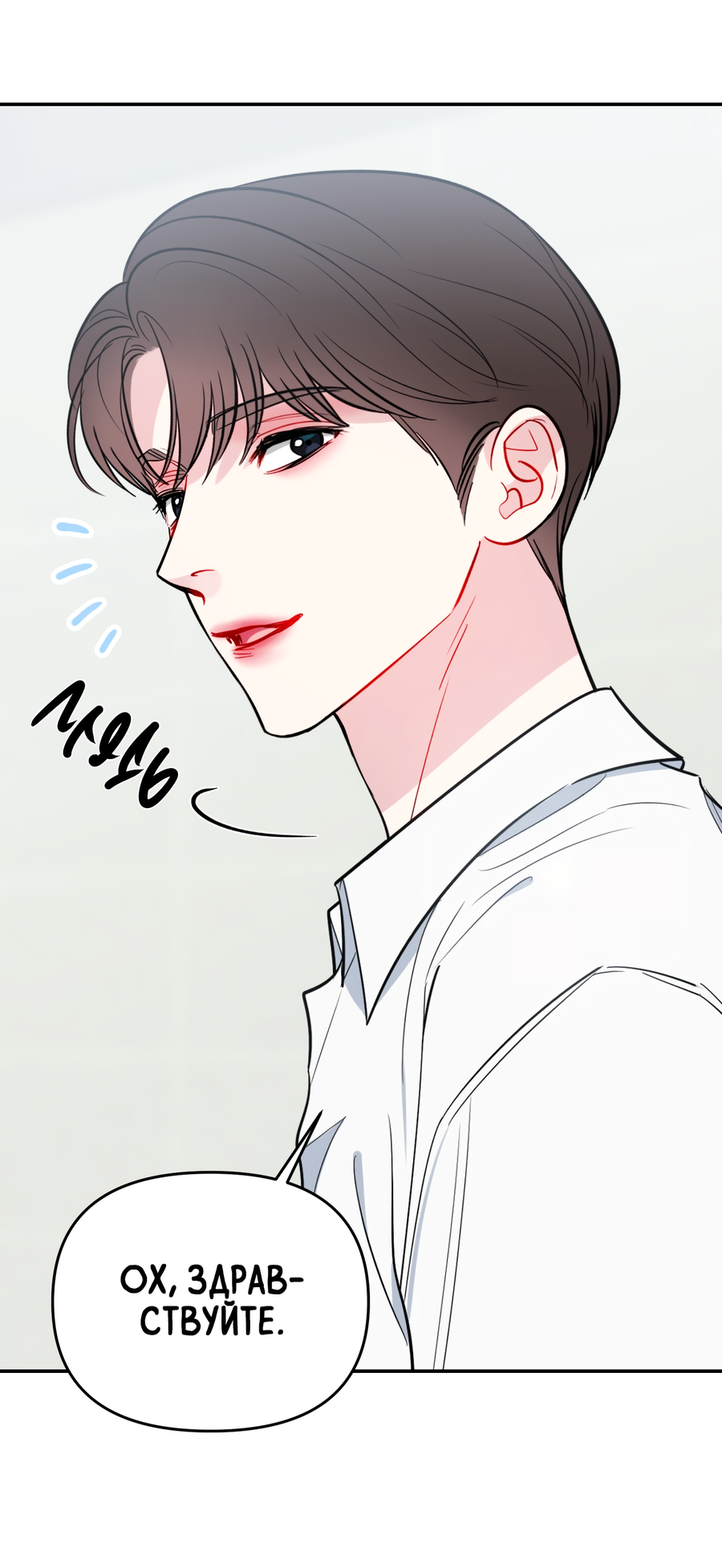 Манга Звёздная орбита - Глава 65 Страница 9