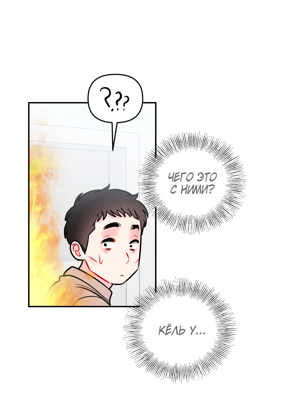 Манга Звёздная орбита - Глава 65 Страница 27