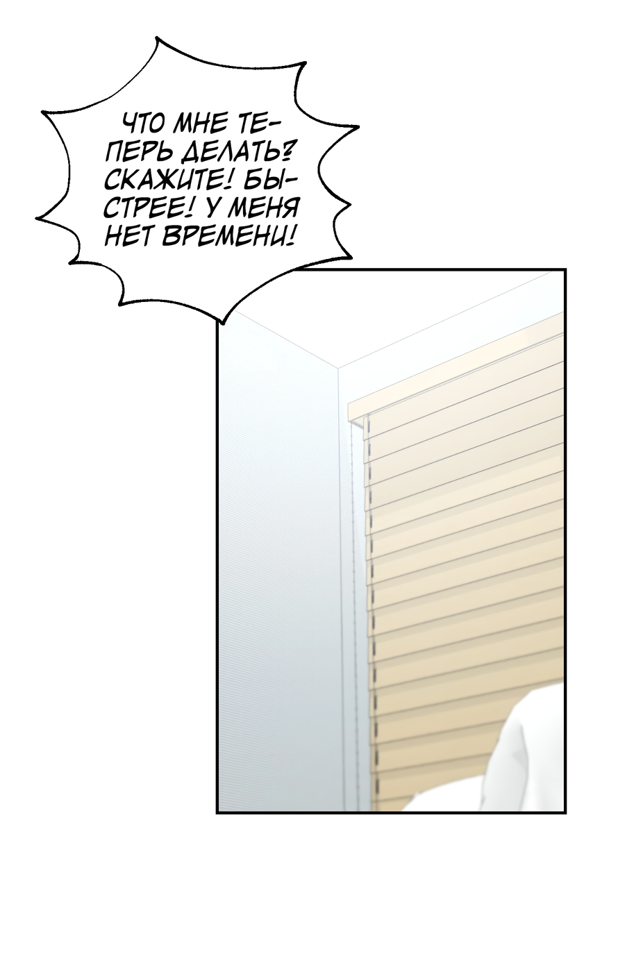 Манга Звёздная орбита - Глава 65 Страница 31