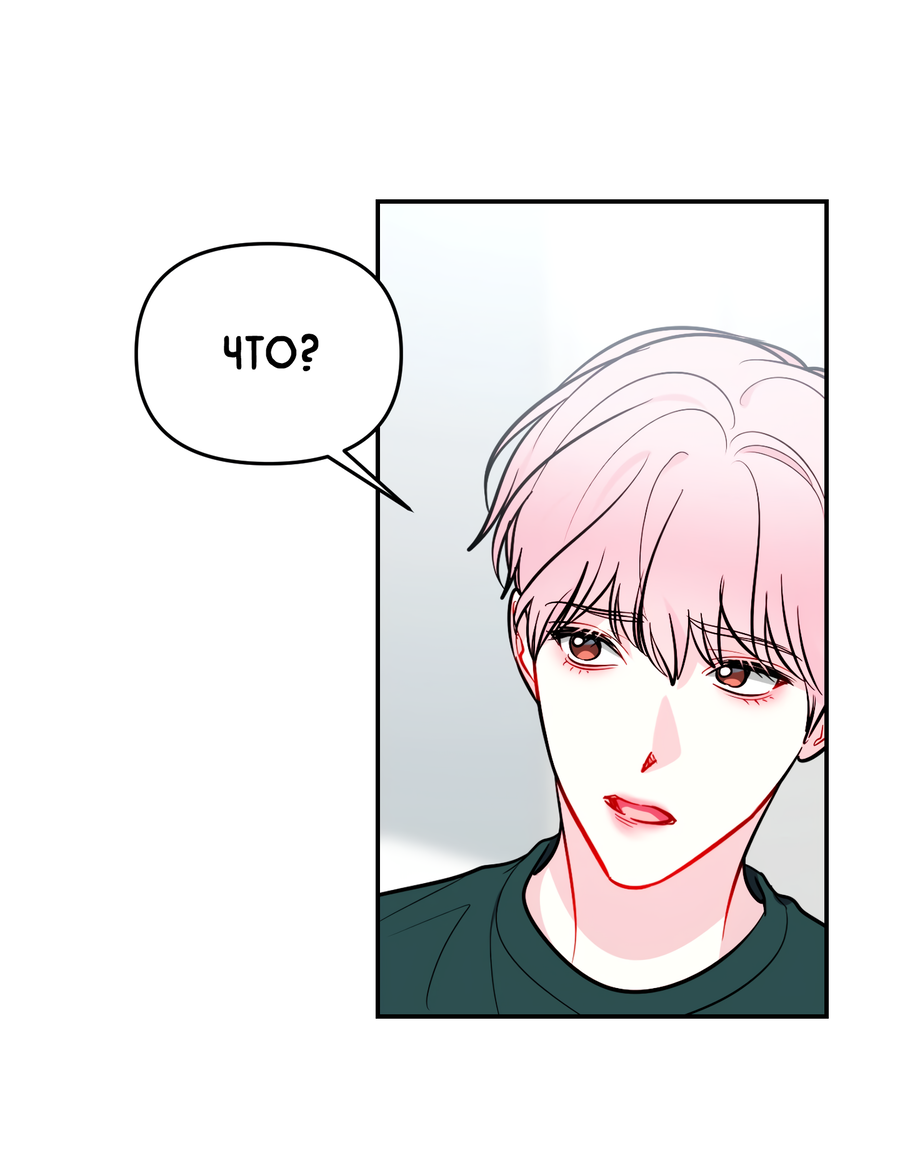 Манга Звёздная орбита - Глава 65 Страница 36