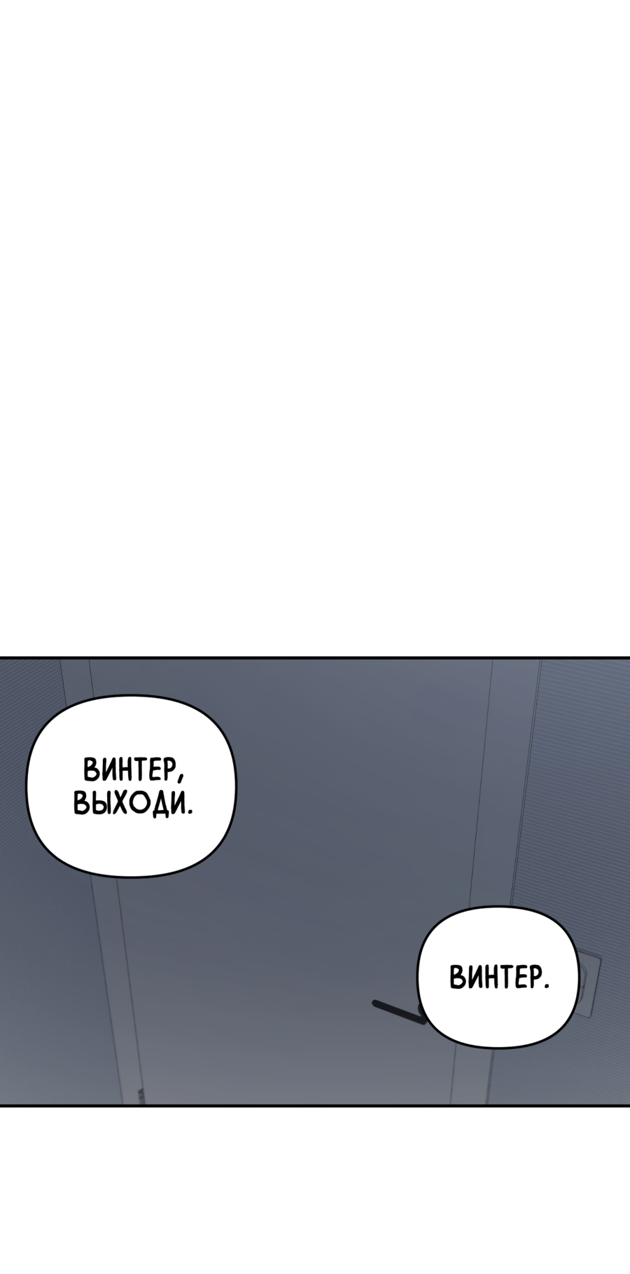 Манга Звёздная орбита - Глава 65 Страница 15