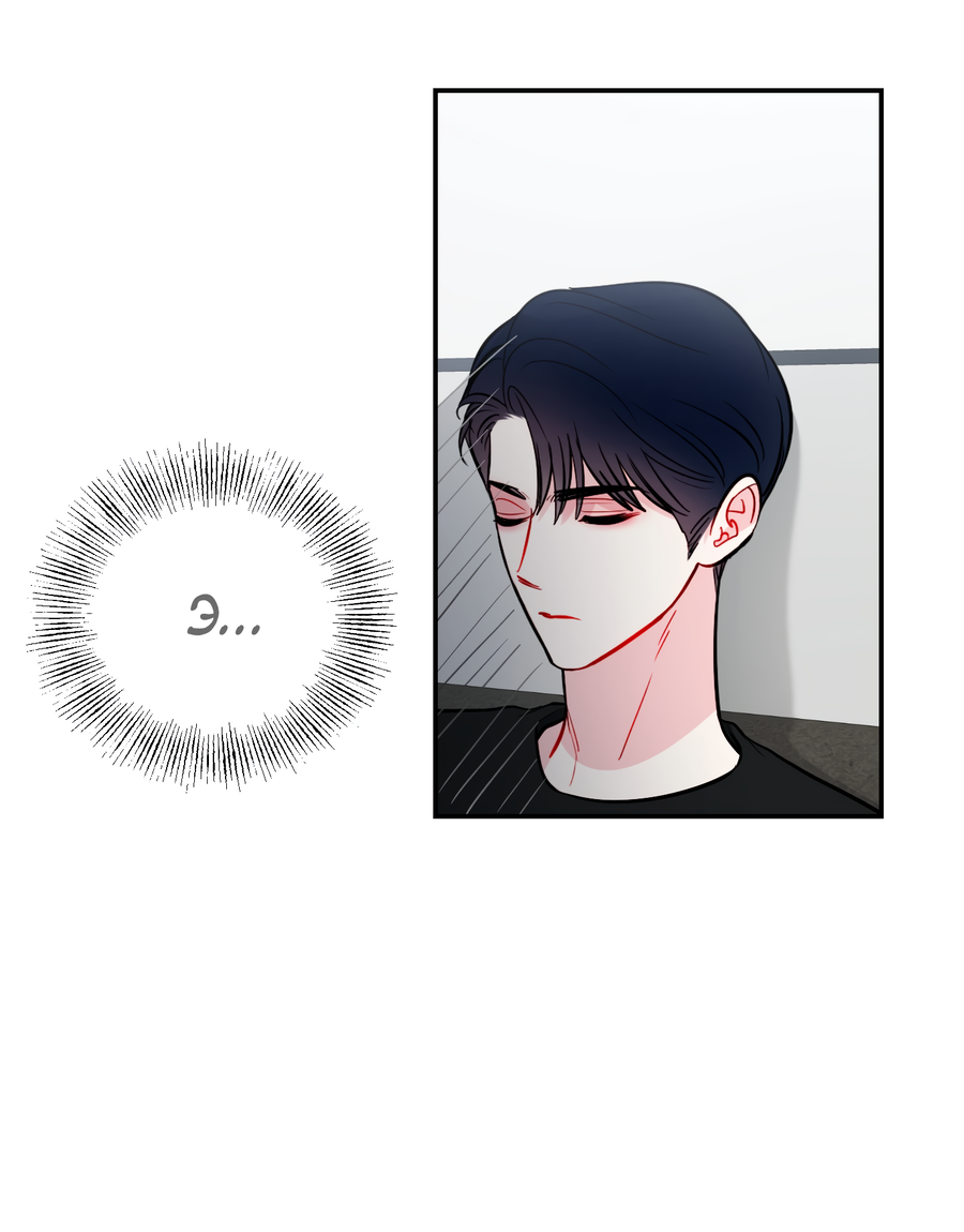 Манга Звёздная орбита - Глава 65 Страница 28