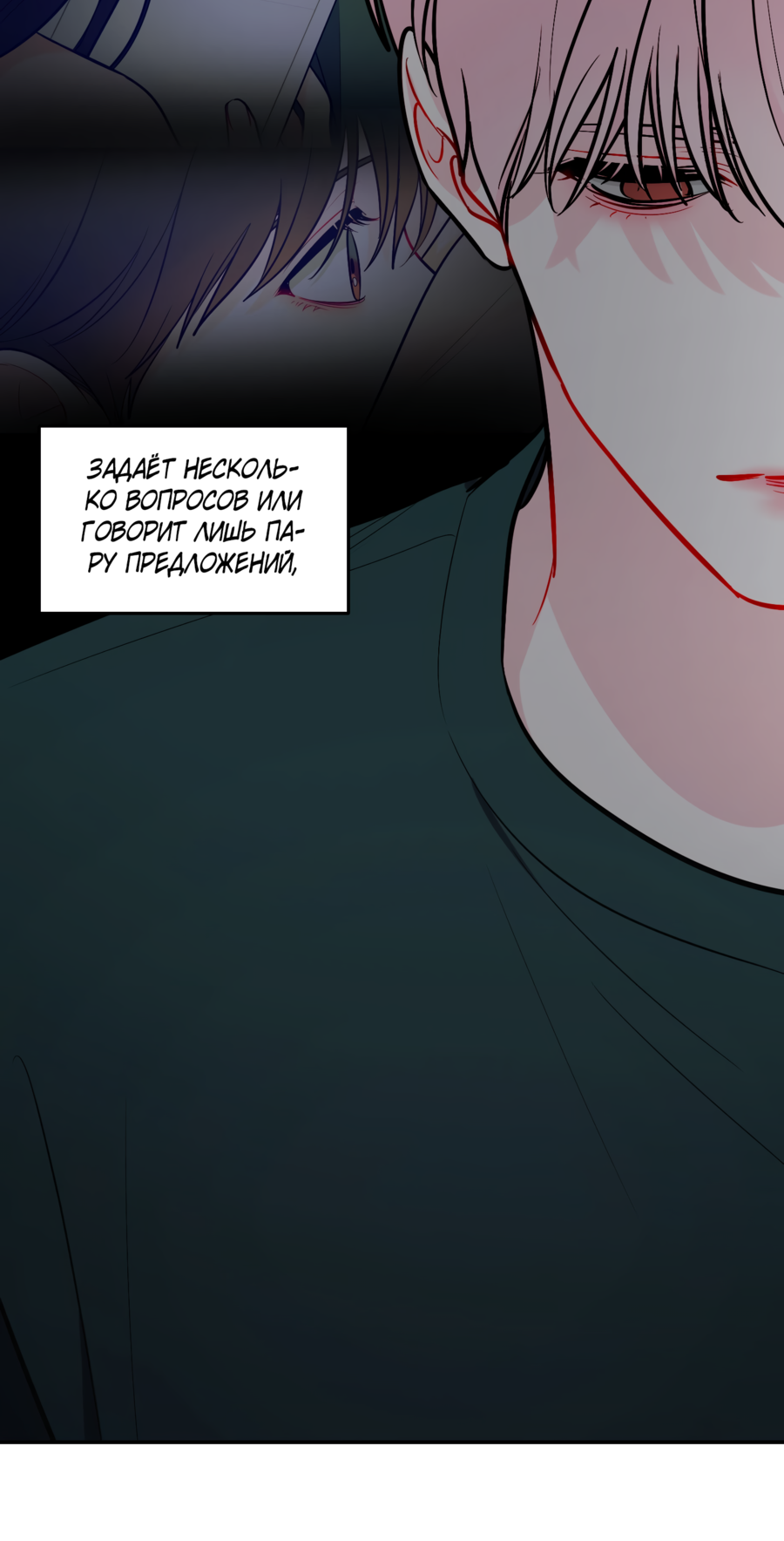 Манга Звёздная орбита - Глава 65 Страница 51