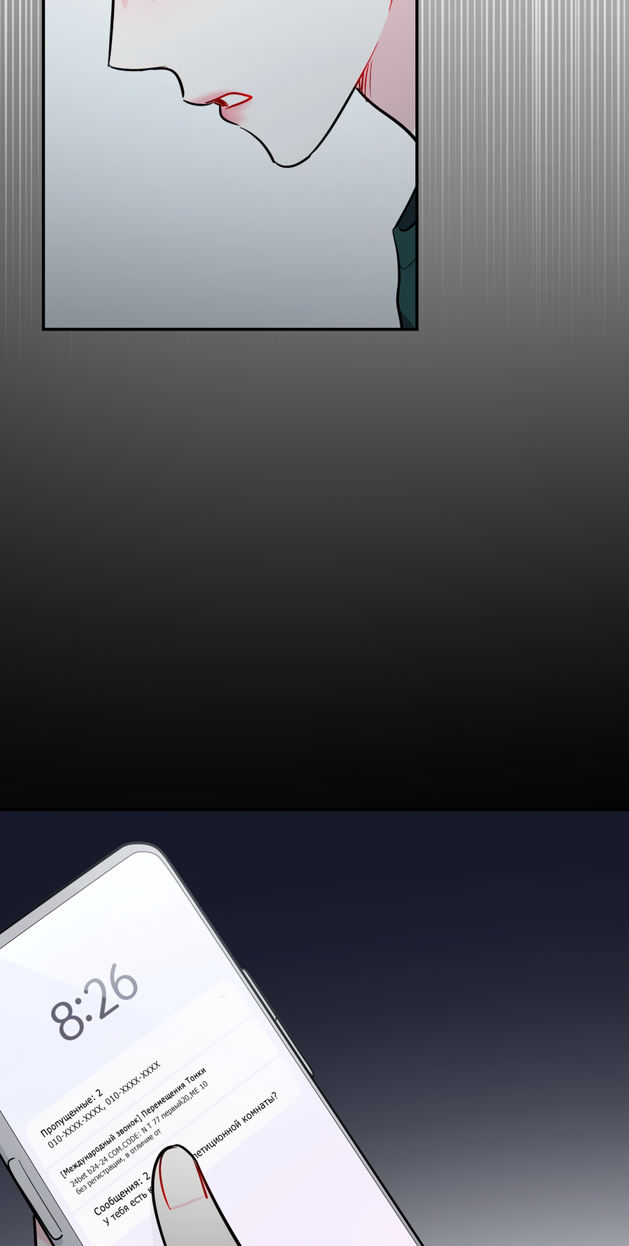 Манга Звёздная орбита - Глава 65 Страница 45