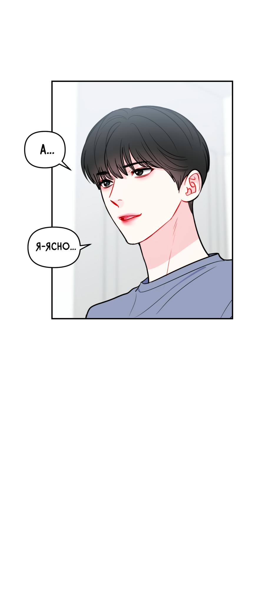 Манга Звёздная орбита - Глава 65 Страница 14