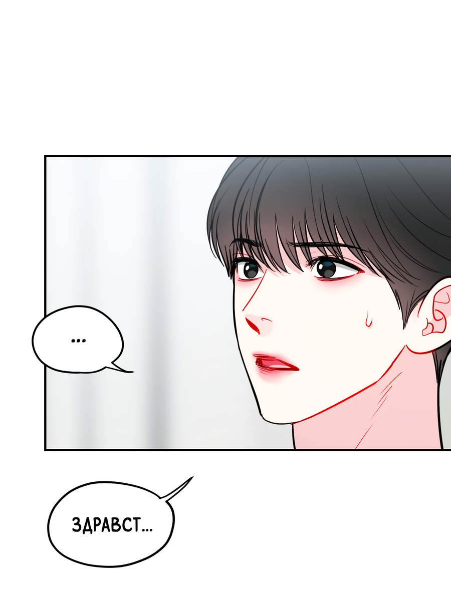 Манга Звёздная орбита - Глава 65 Страница 6