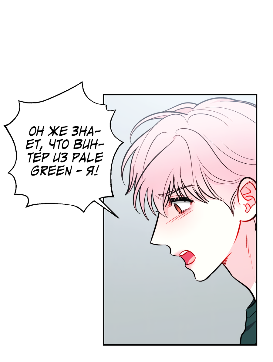 Манга Звёздная орбита - Глава 65 Страница 41