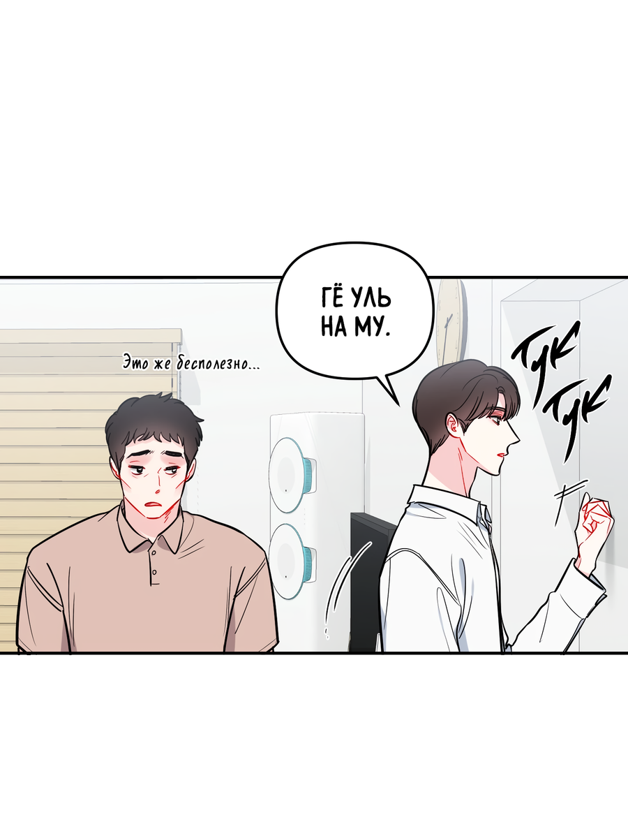 Манга Звёздная орбита - Глава 65 Страница 17