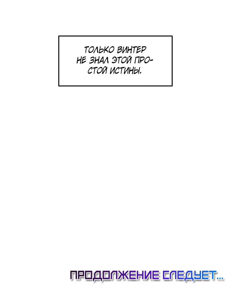 Манга Звёздная орбита - Глава 65 Страница 62