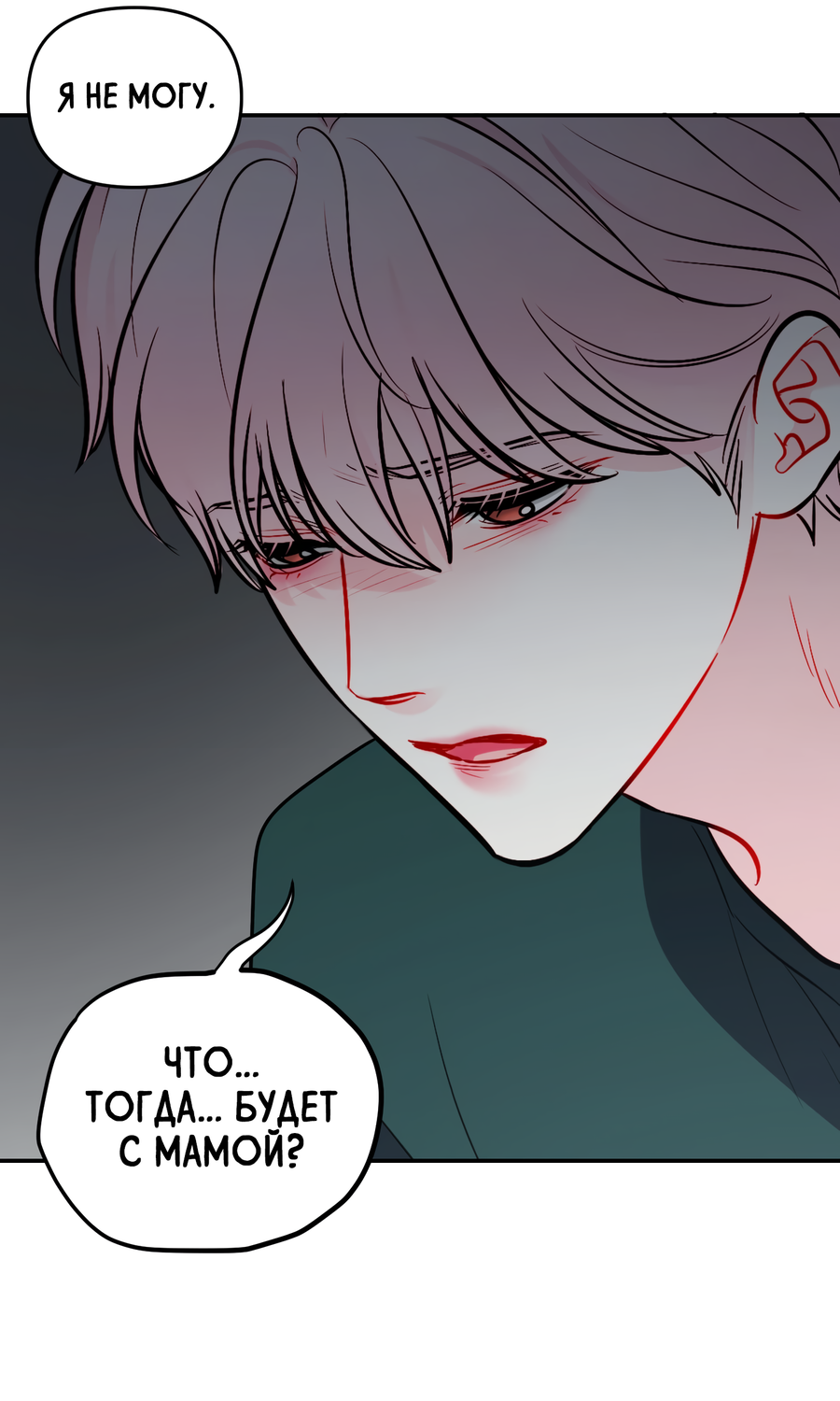 Манга Звёздная орбита - Глава 65 Страница 48