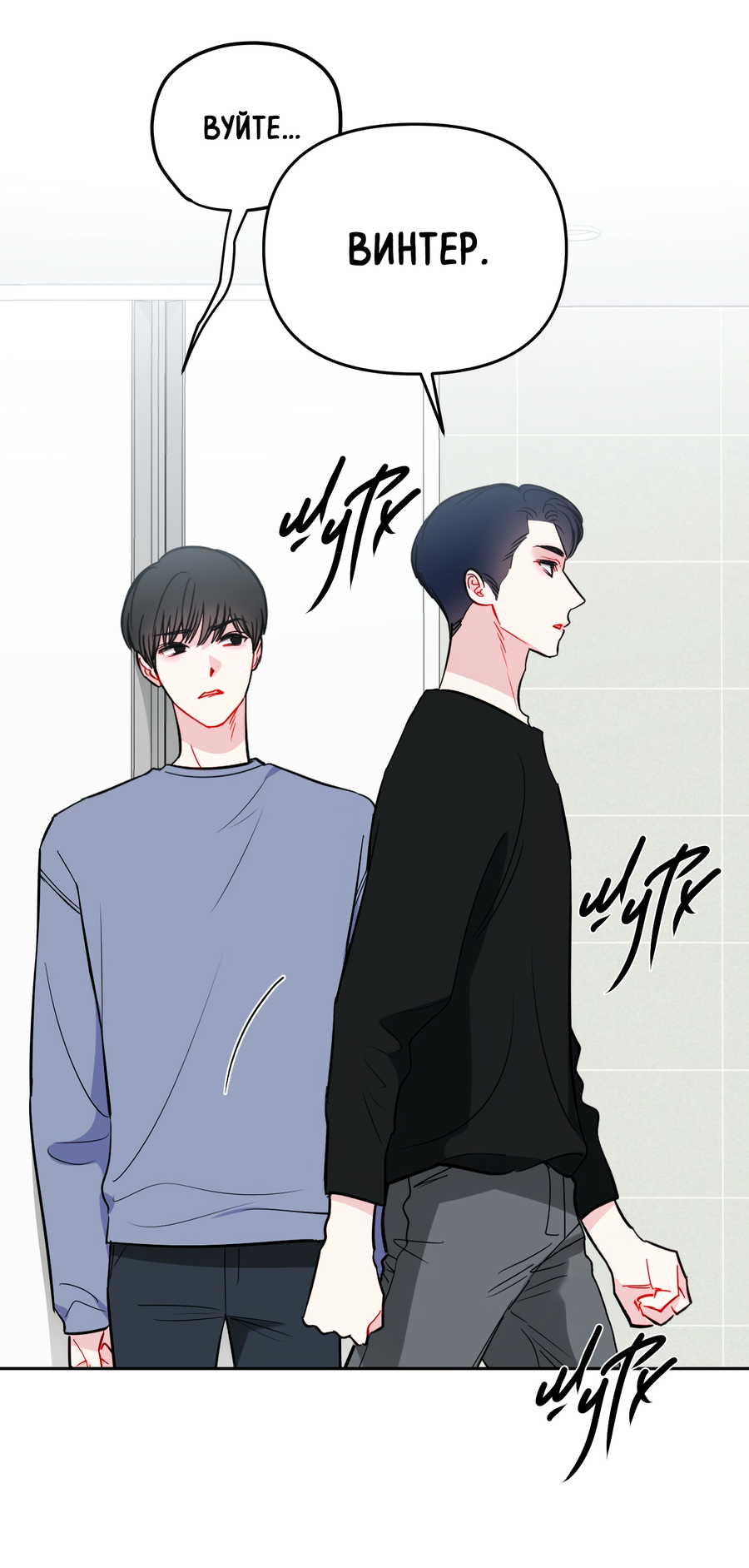 Манга Звёздная орбита - Глава 65 Страница 7