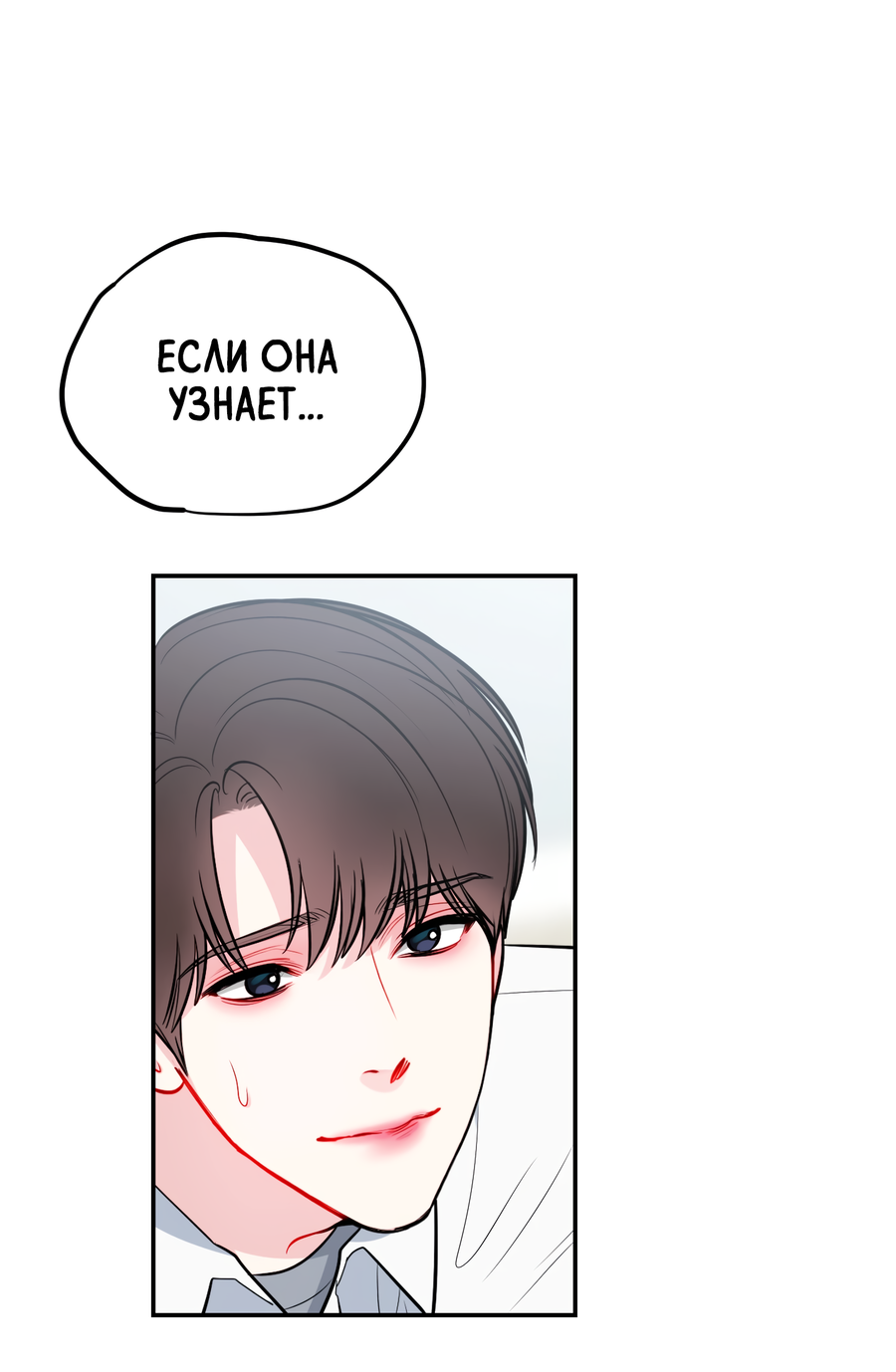 Манга Звёздная орбита - Глава 65 Страница 56