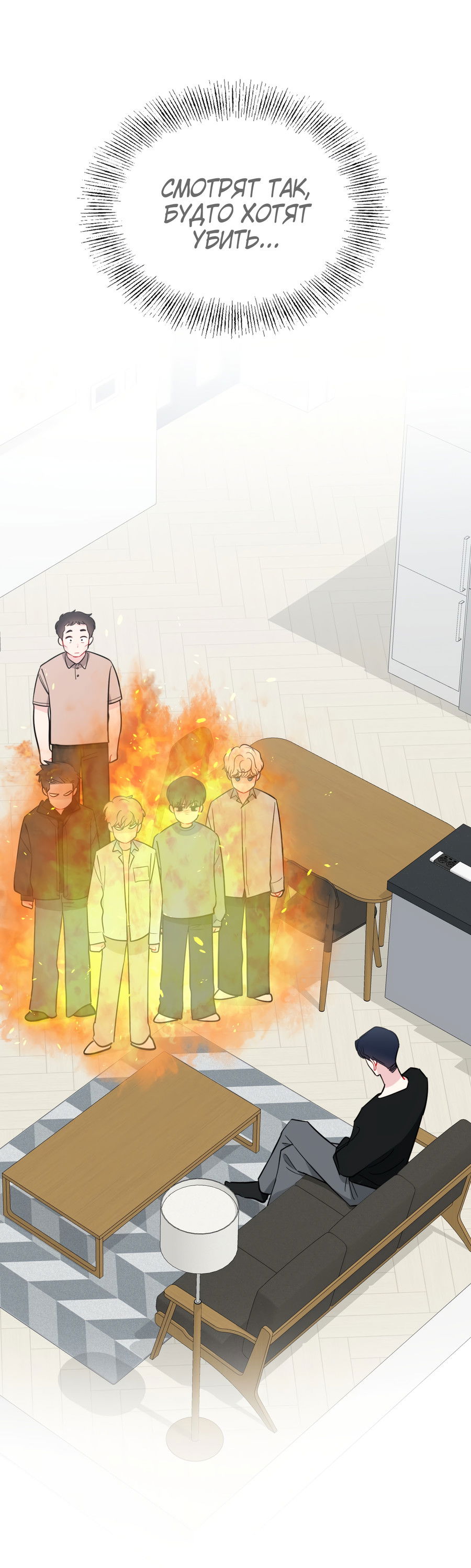 Манга Звёздная орбита - Глава 65 Страница 29