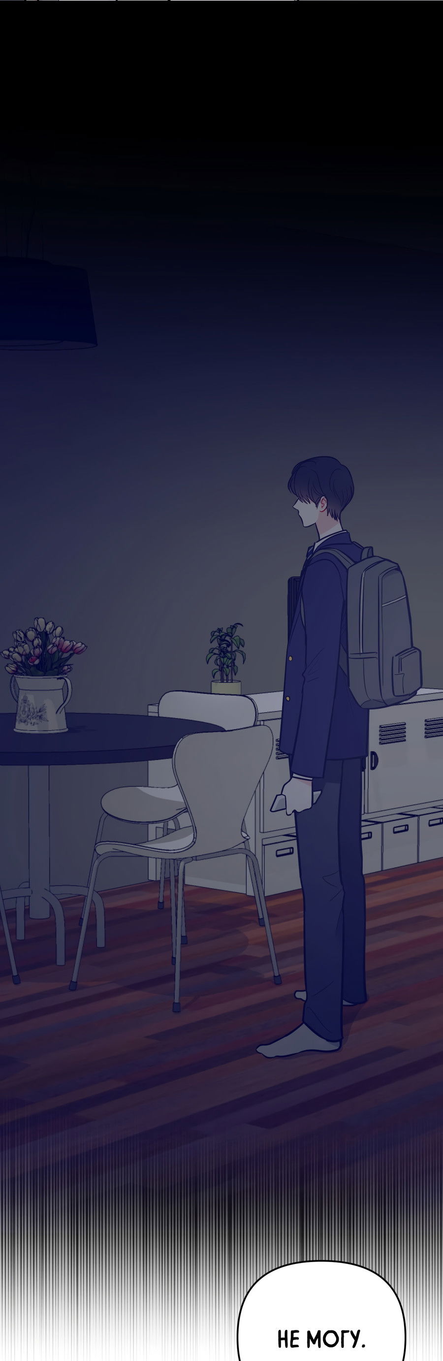 Манга Звёздная орбита - Глава 65 Страница 46