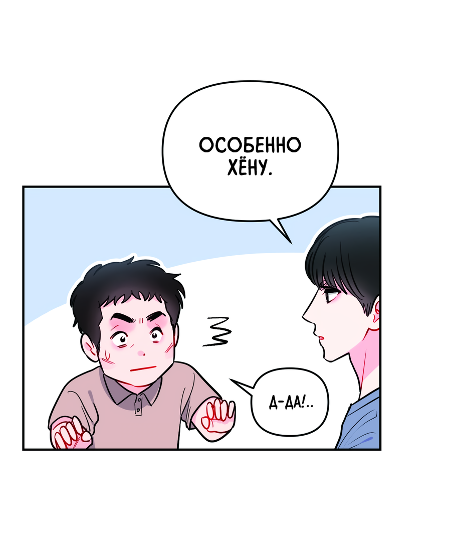 Манга Звёздная орбита - Глава 64 Страница 55