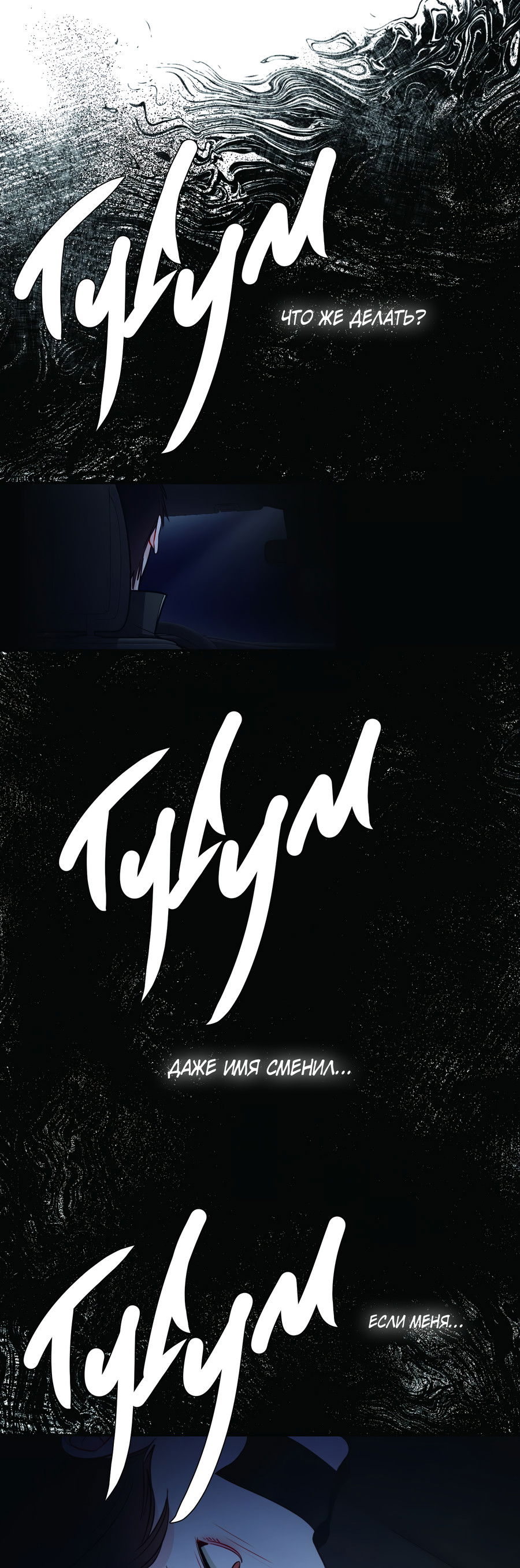 Манга Звёздная орбита - Глава 64 Страница 31