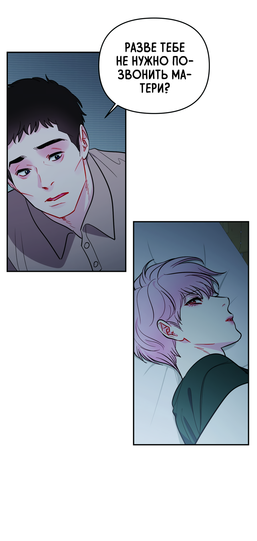 Манга Звёздная орбита - Глава 64 Страница 61