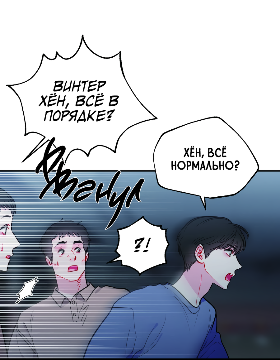 Манга Звёздная орбита - Глава 64 Страница 46