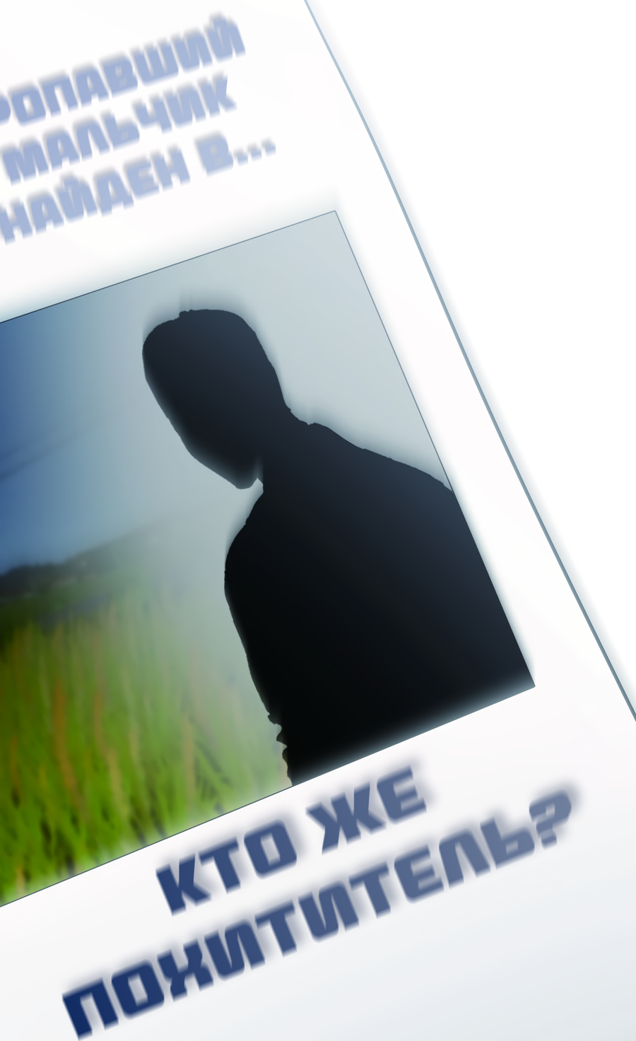 Манга Звёздная орбита - Глава 64 Страница 4