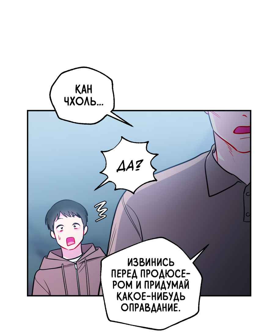 Манга Звёздная орбита - Глава 64 Страница 50