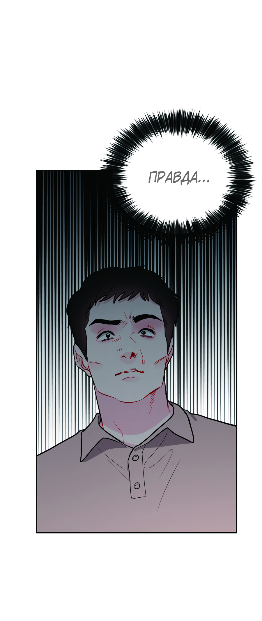 Манга Звёздная орбита - Глава 64 Страница 49