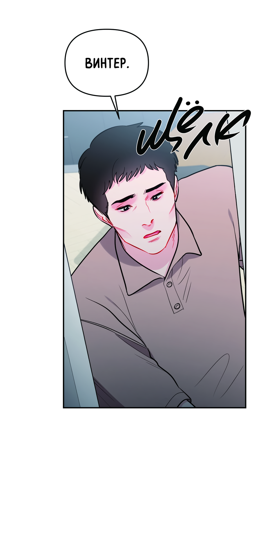 Манга Звёздная орбита - Глава 64 Страница 58