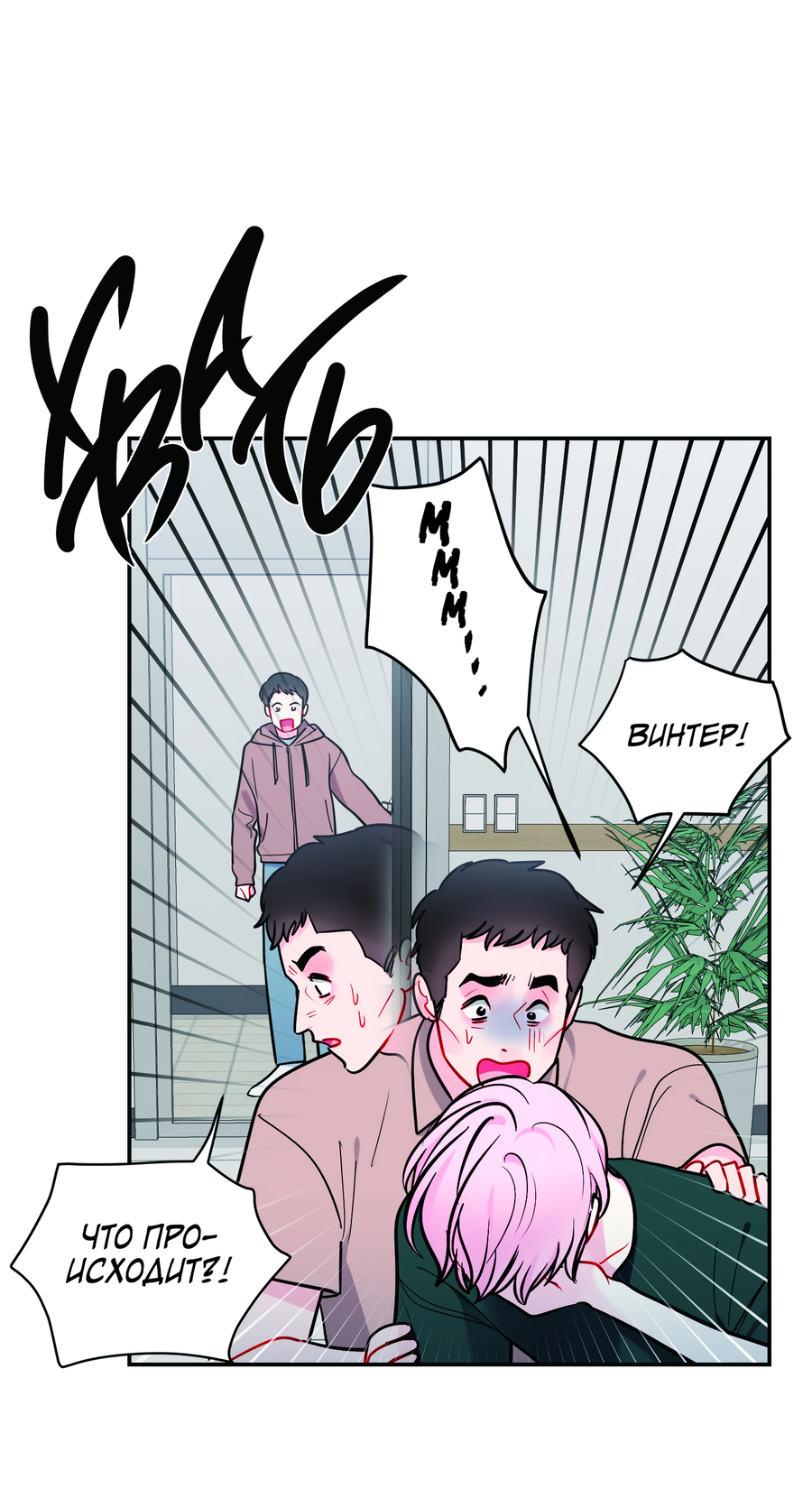 Манга Звёздная орбита - Глава 64 Страница 39