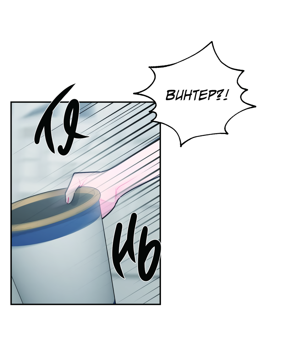 Манга Звёздная орбита - Глава 64 Страница 40