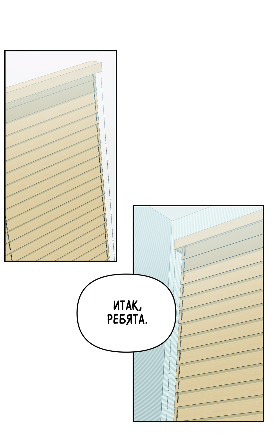 Манга Звёздная орбита - Глава 64 Страница 53