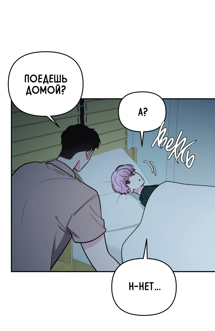 Манга Звёздная орбита - Глава 64 Страница 60