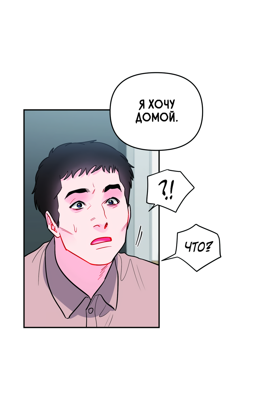 Манга Звёздная орбита - Глава 64 Страница 35