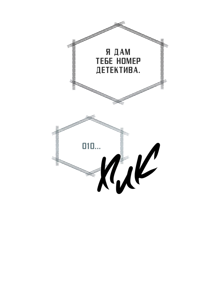 Манга Звёздная орбита - Глава 64 Страница 26