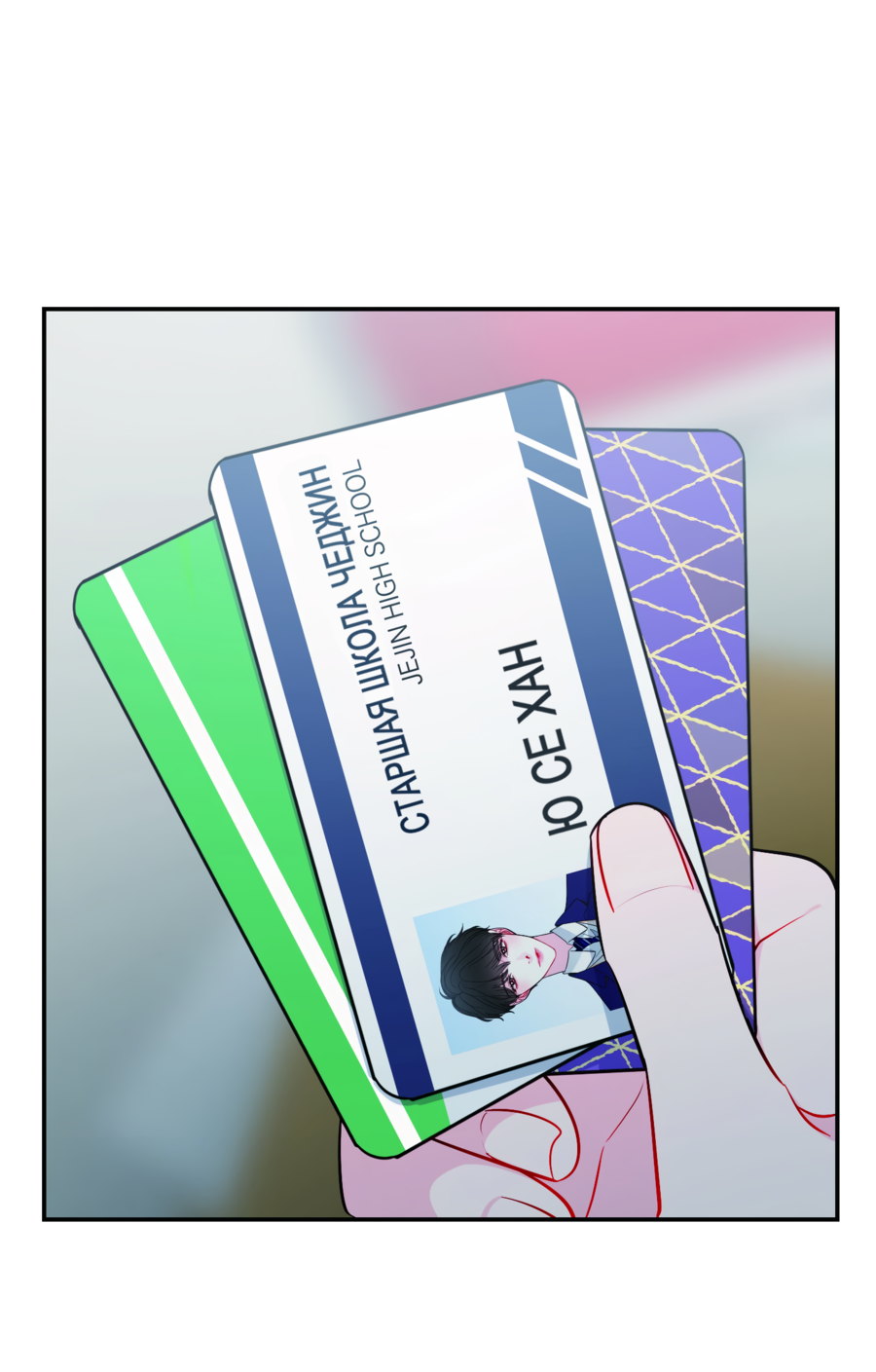 Манга Звёздная орбита - Глава 64 Страница 14