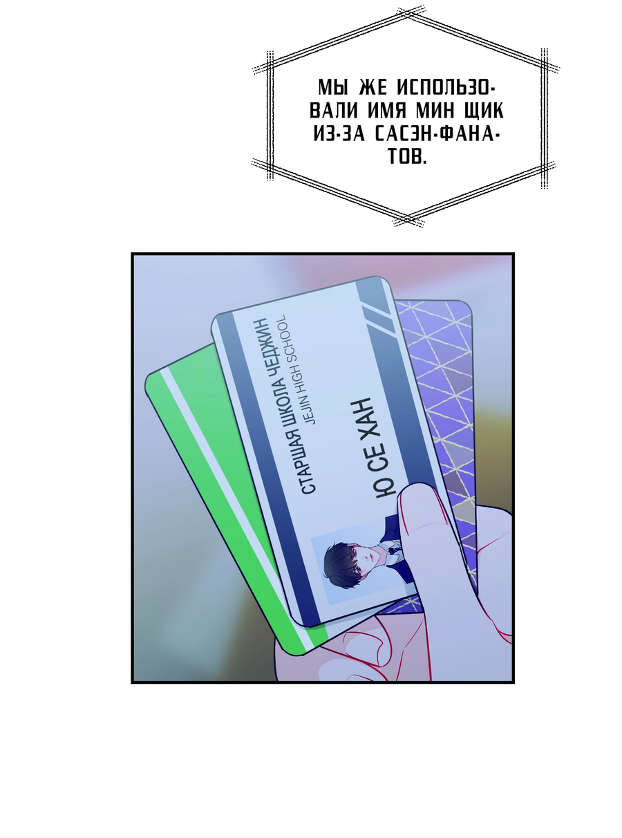 Манга Звёздная орбита - Глава 64 Страница 21
