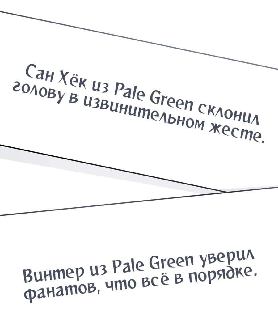 Манга Звёздная орбита - Глава 63 Страница 63