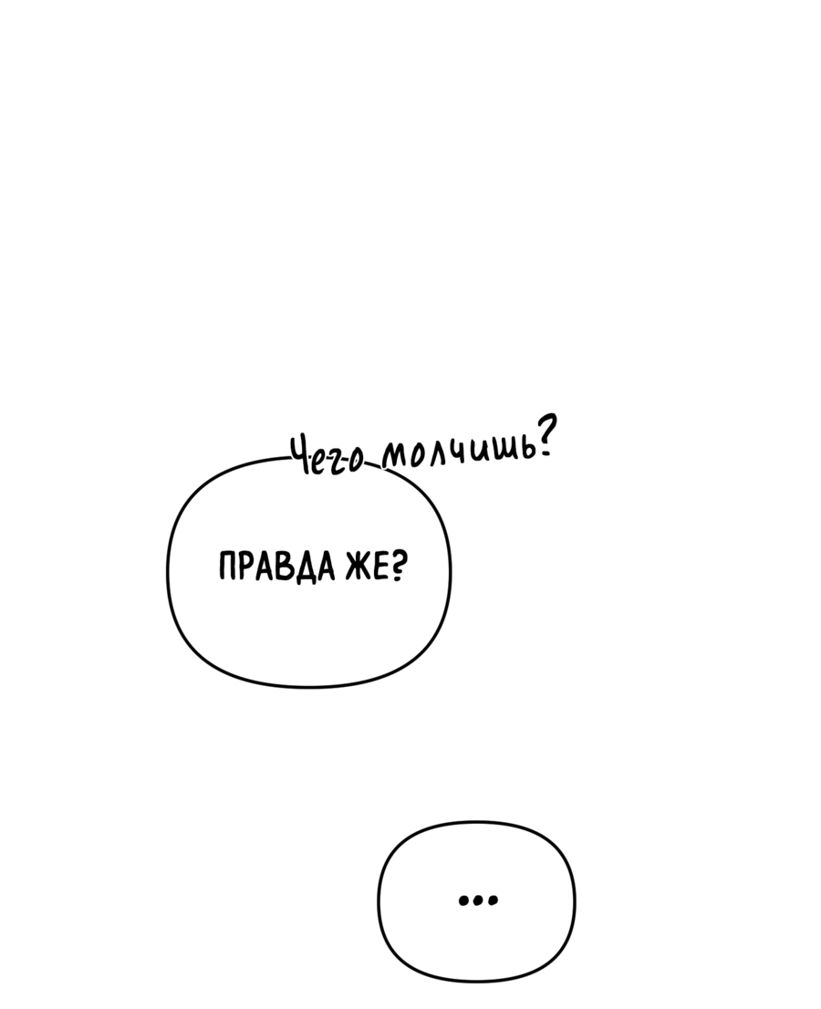 Манга Звёздная орбита - Глава 63 Страница 77