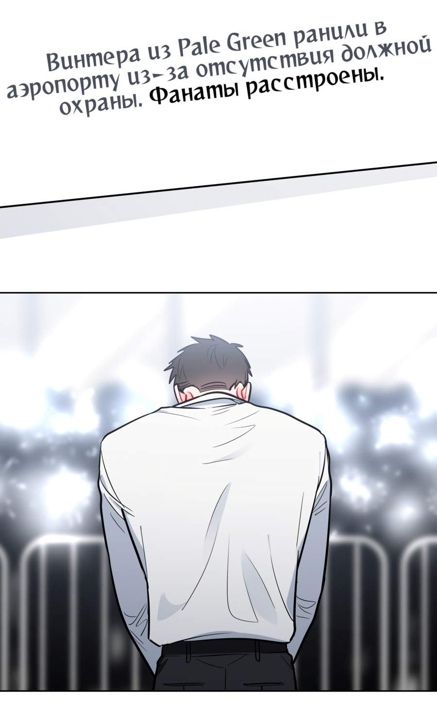 Манга Звёздная орбита - Глава 63 Страница 62