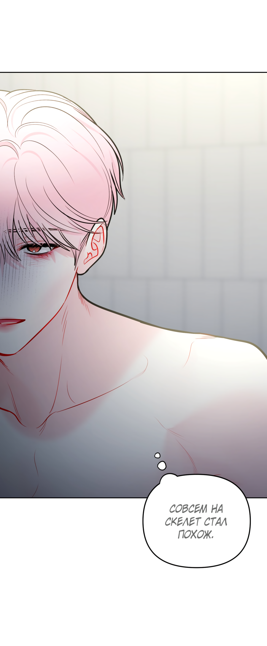 Манга Звёздная орбита - Глава 63 Страница 16